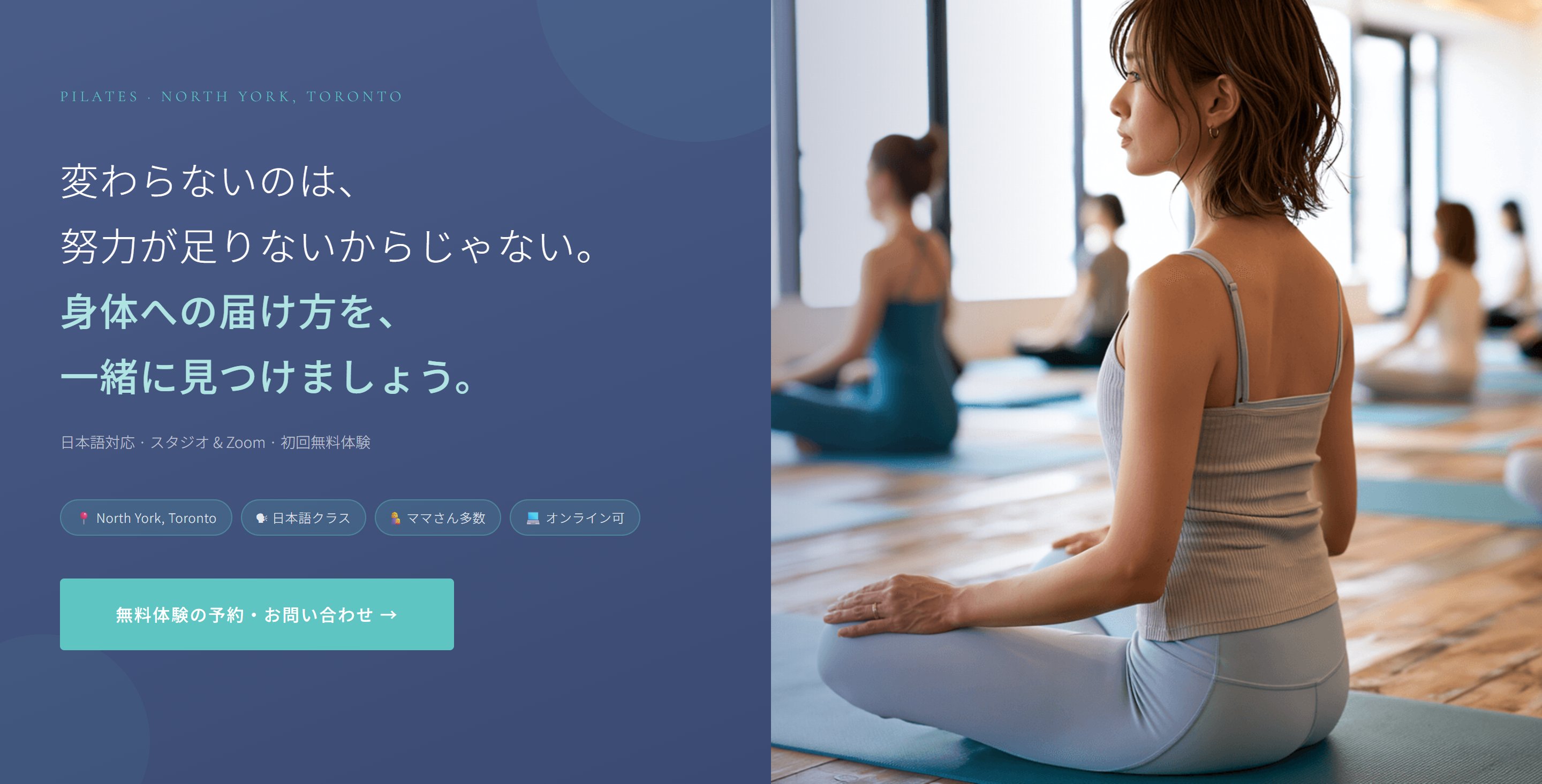 AKINA 様のLPのスクリーンショット